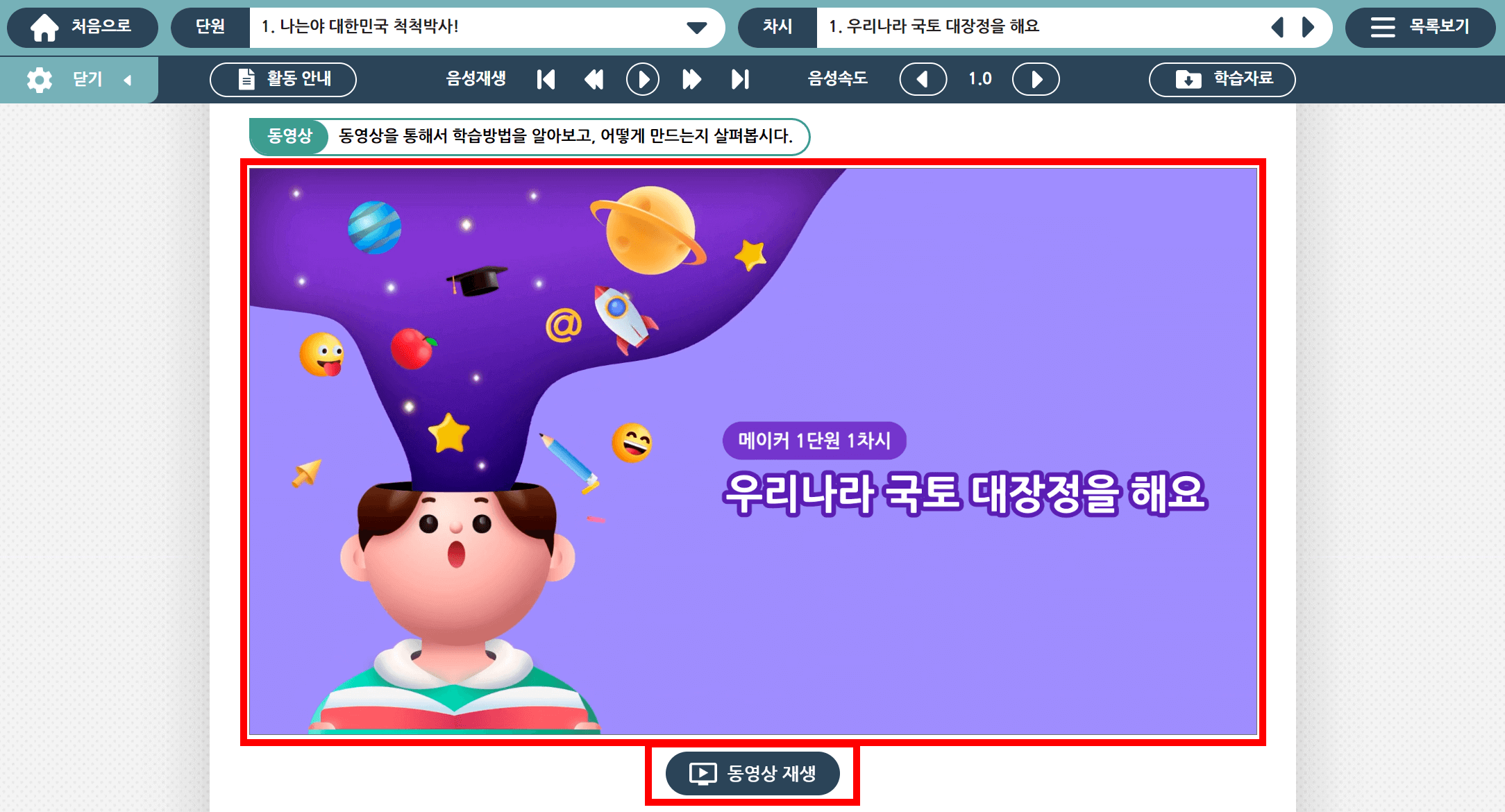 동영상 스크린샷과 동영상 재생버튼을 붉은 선으로 표시해놓은 스크린샷