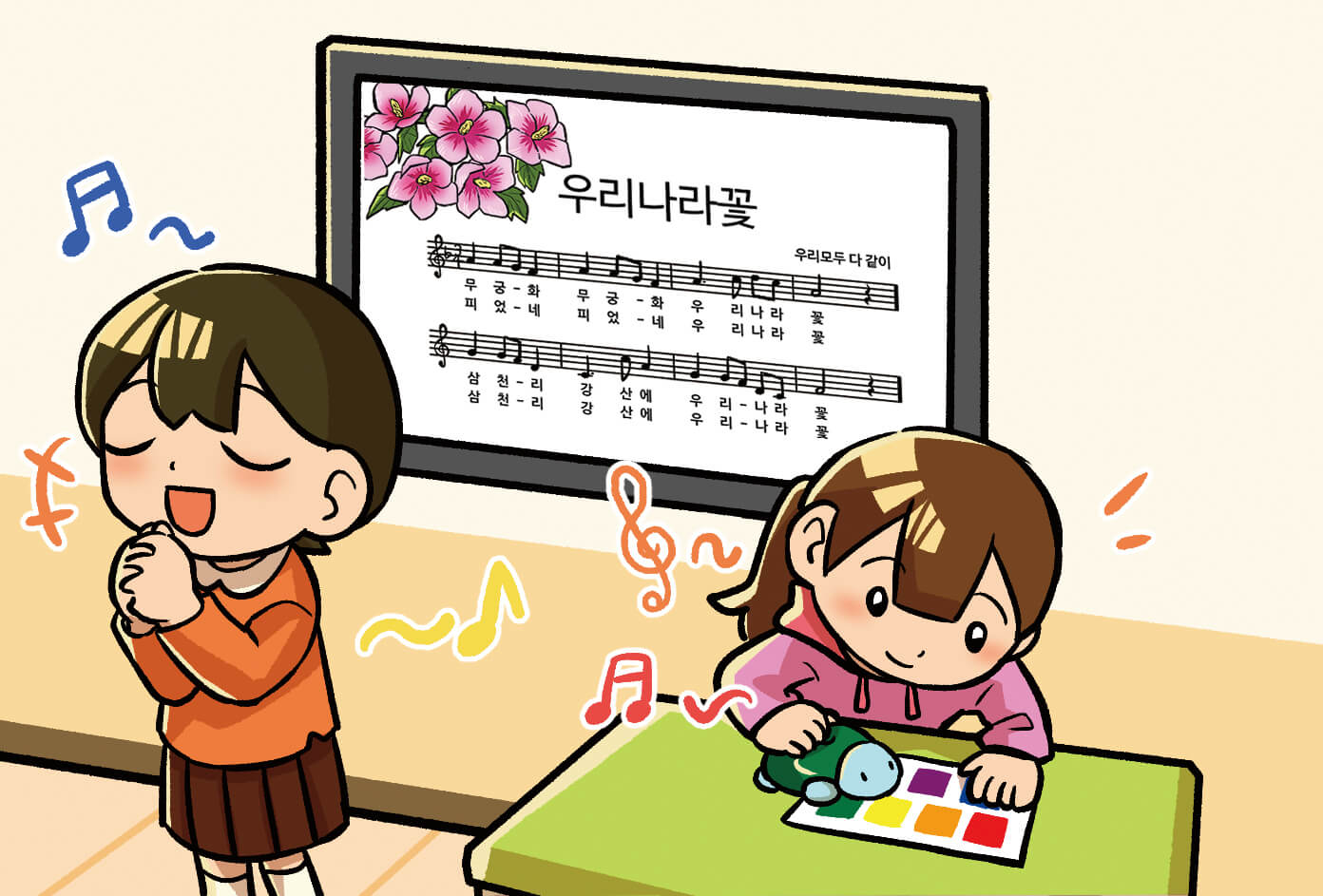 짝과 같이 우리나라 꽃 노래 발표하는 모습