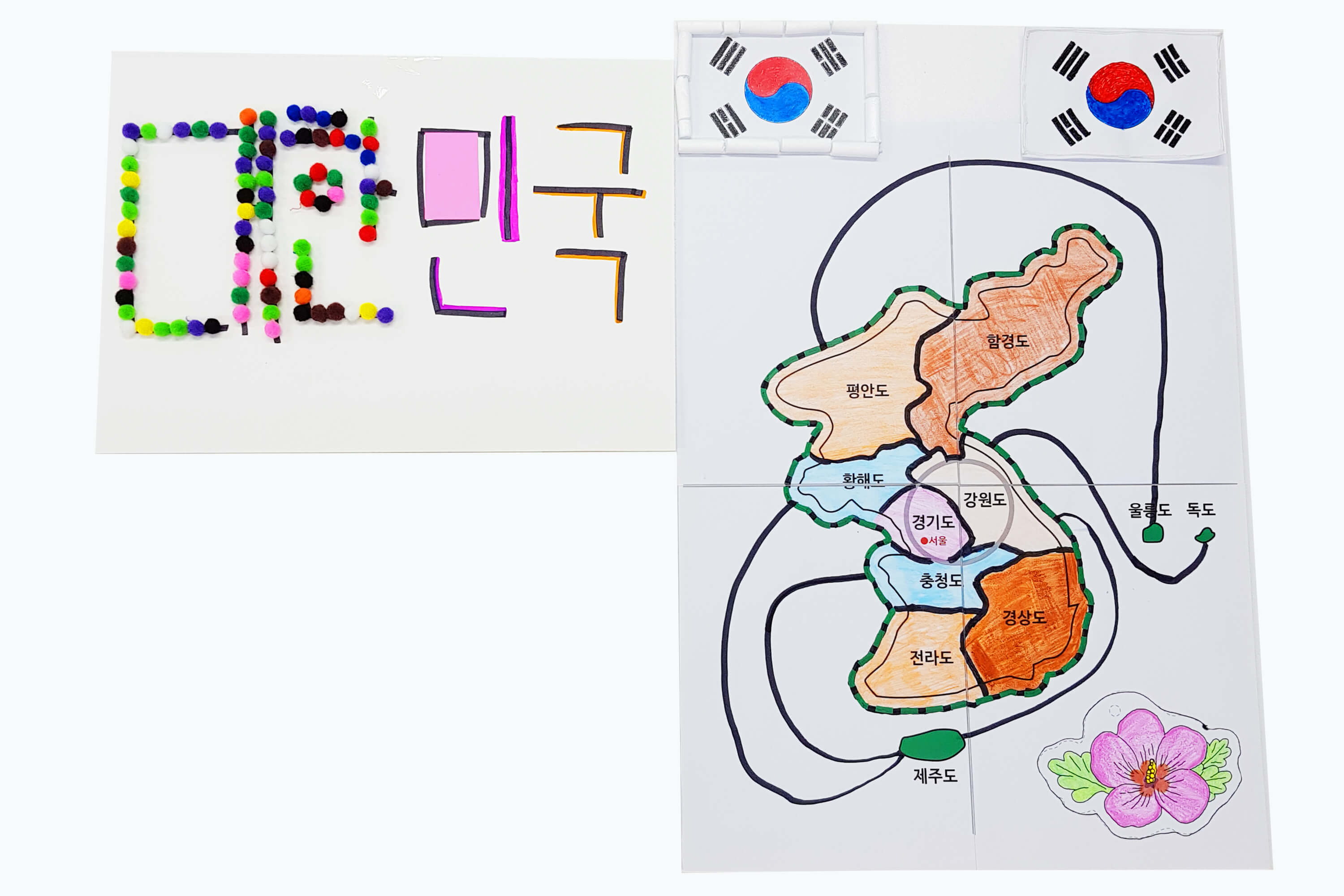 1차시에서 만든 우리나라 지도 옆에 우리나라 이름(대한민국)을 배치한 사진