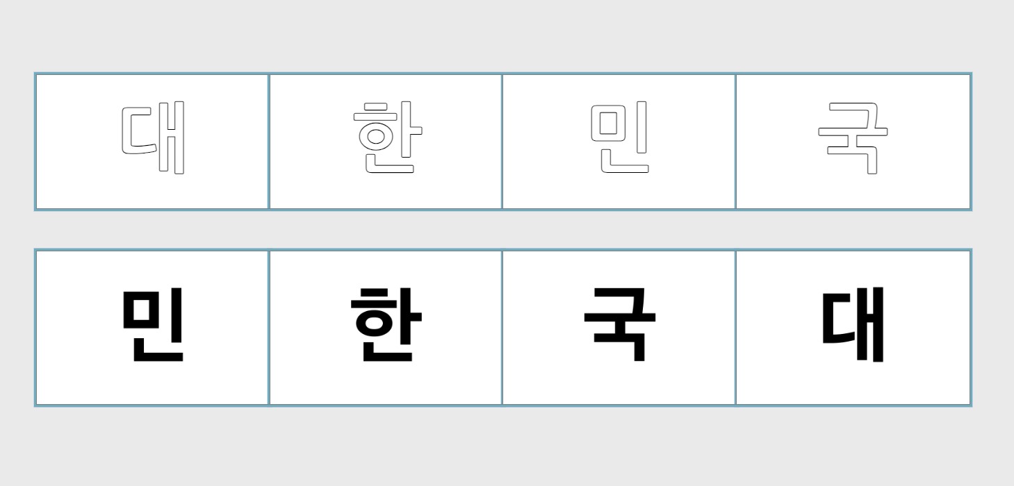 인쇄한 명화를 OHP필름 아래에 둔 사진
