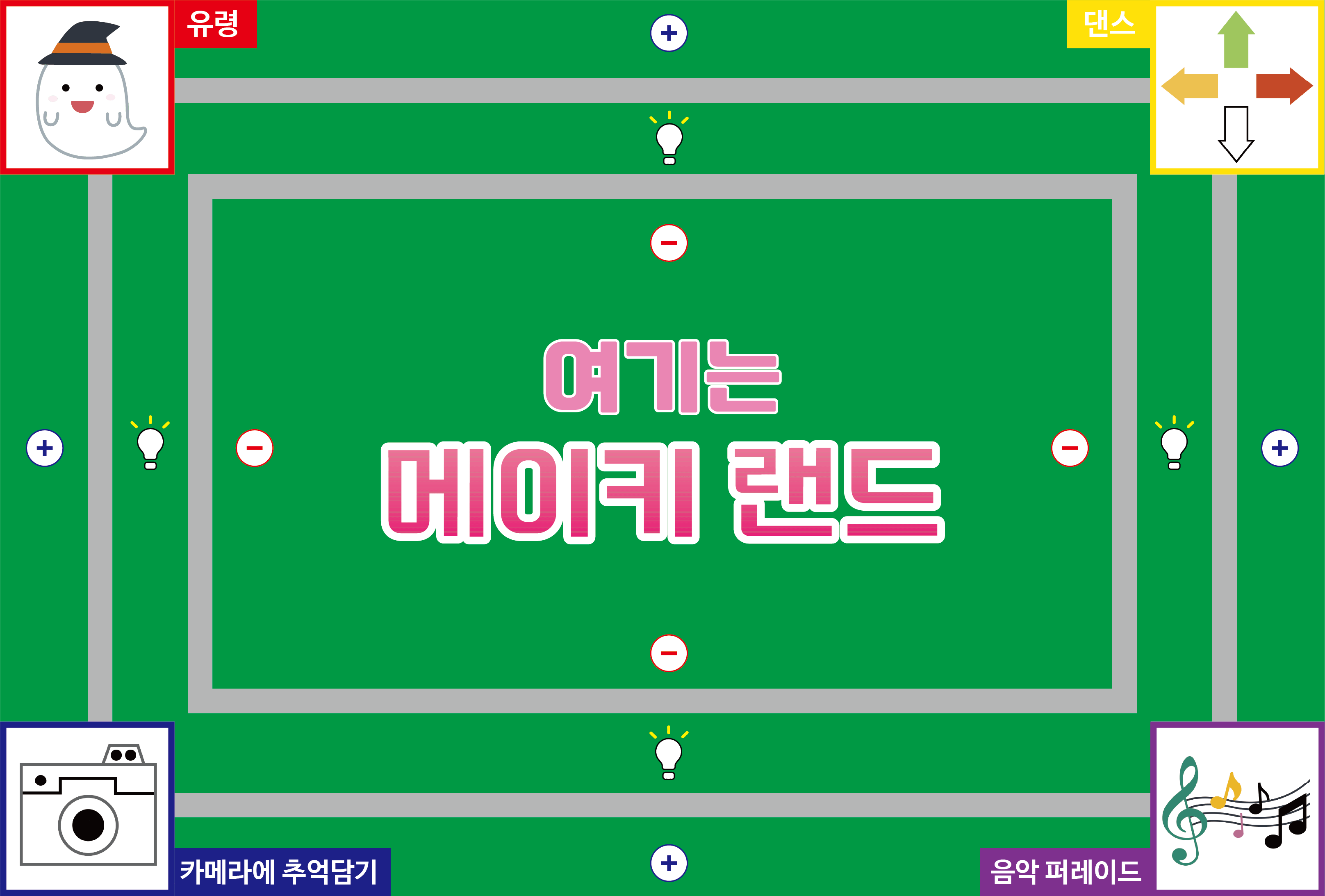 메이키랜드 도안