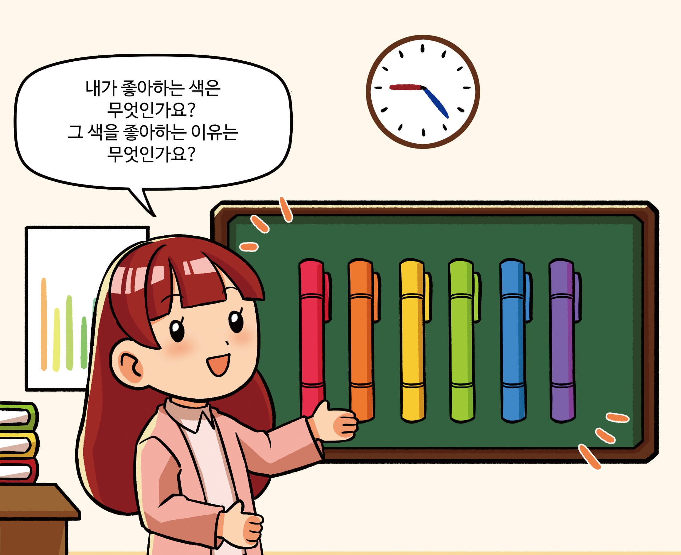 선생님이 말하는 모습. '내가 좋아하는 색은 무엇인가요? 그 색을 좋아하는 이유는 무엇인가요?'