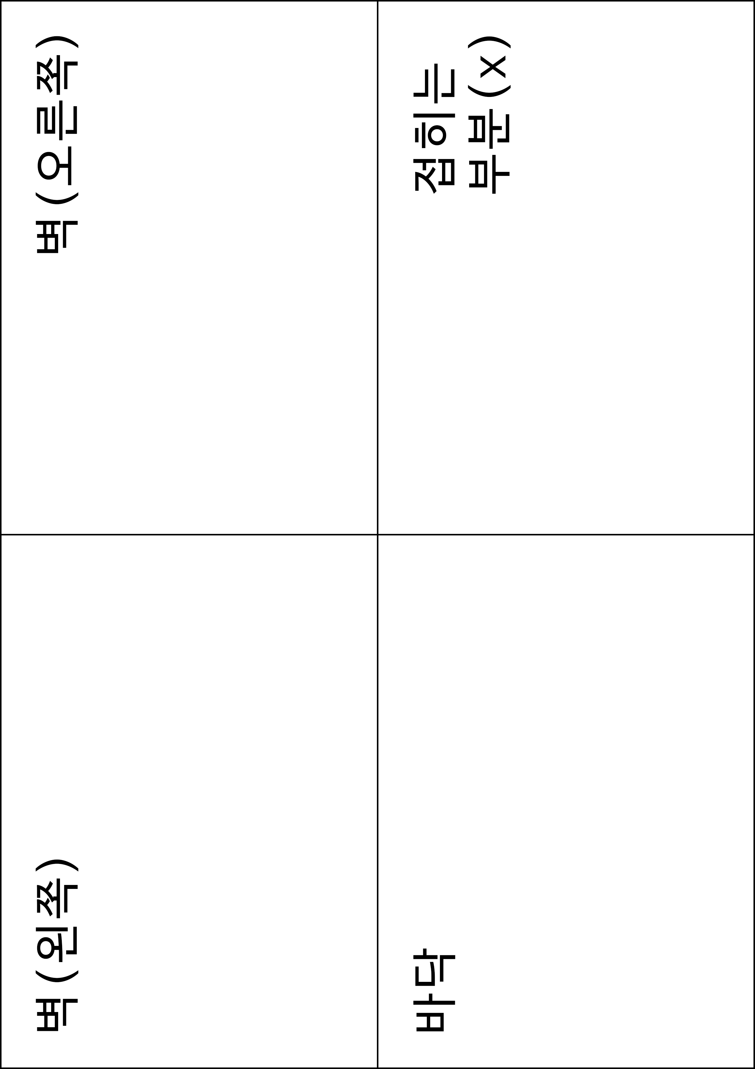 전시장 전경 활동지 (방향 참고)