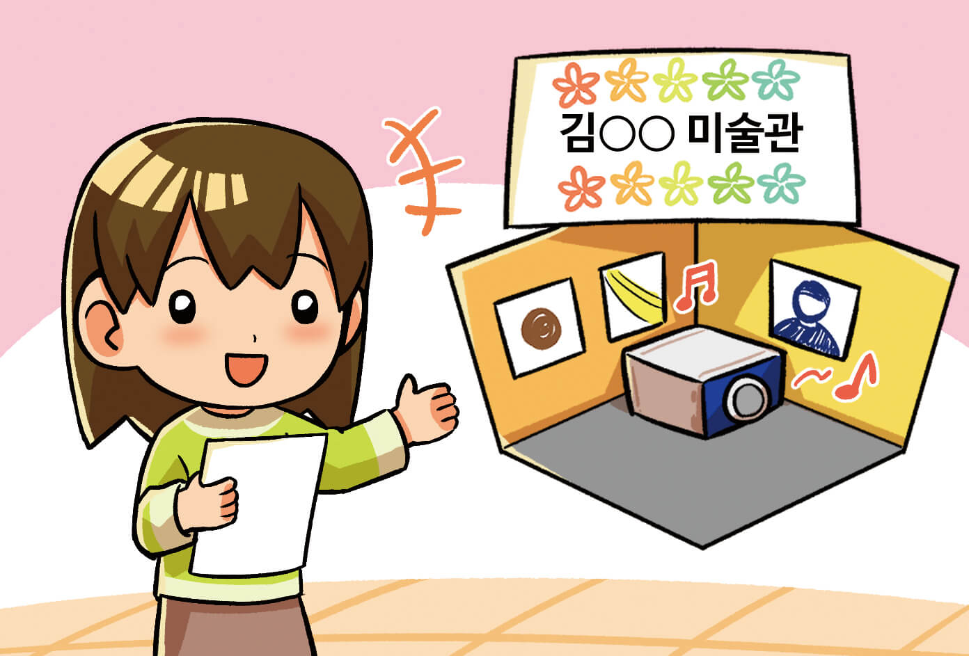 햄스터 로봇이 축하공연을 하고, 나는 작품을 소개하는 모습
