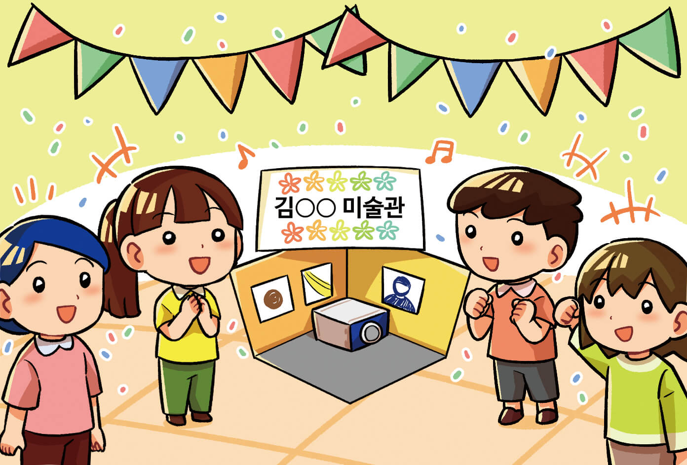 미술관 개막을 축하하는 모습