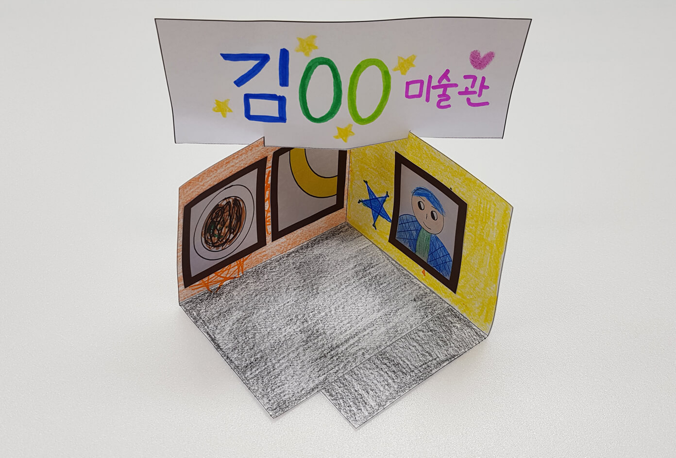 미술관에 간판을 부착한 모습