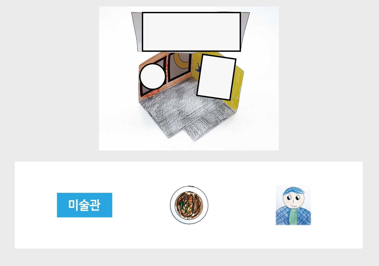 인쇄한 명화를 OHP필름 아래에 둔 사진