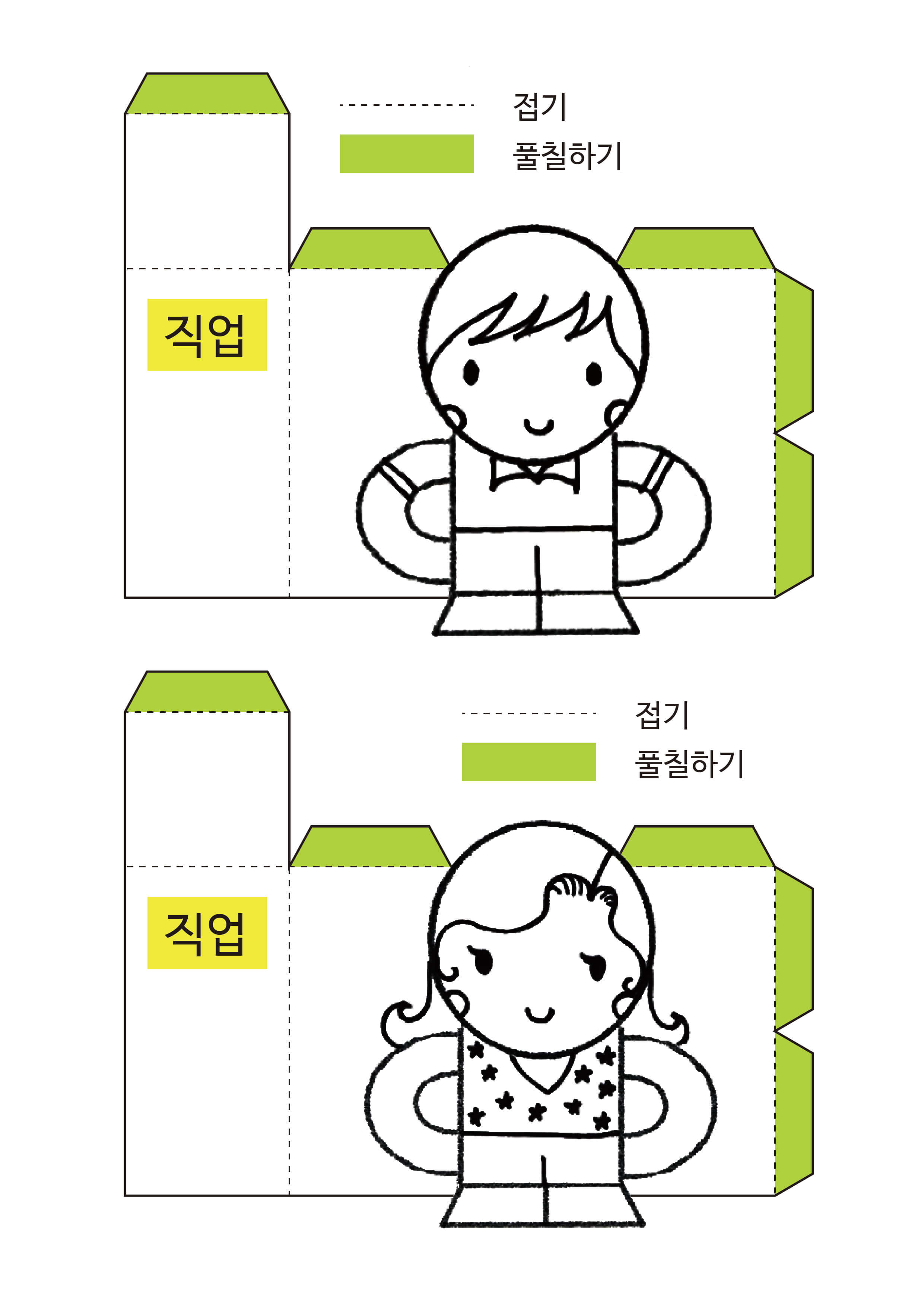 직업인 도안