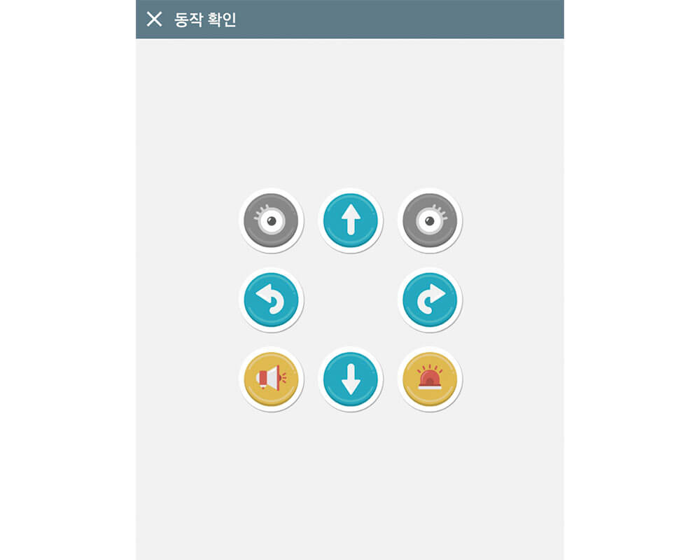 로보이드 론처 애플리케이션 실행 화면