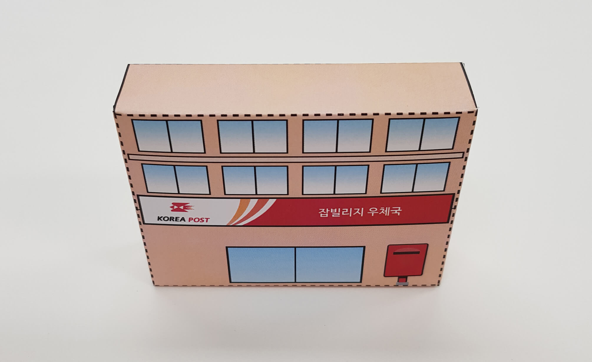 완성된 우체국 건물