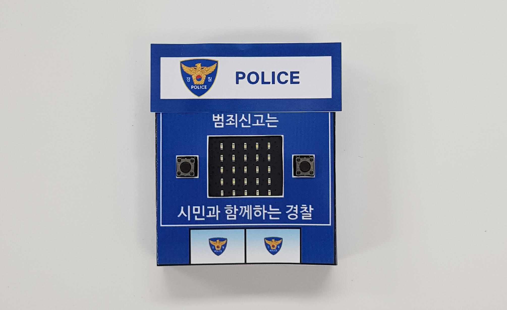 잘라놓은 간판을 풀로 붙여 경찰서를 완성한 모습