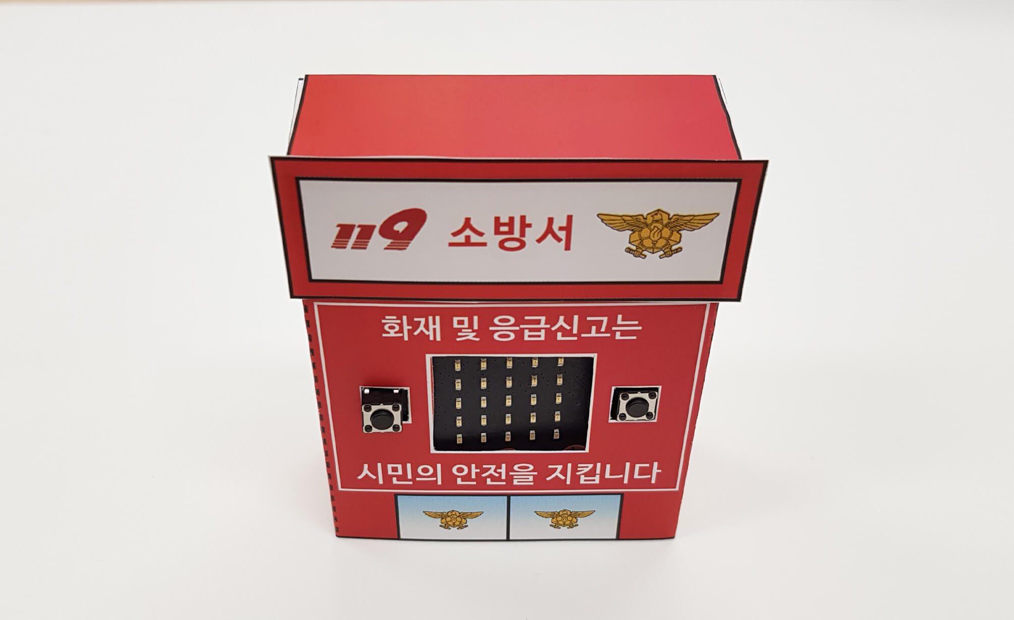 잘라놓은 간판을 풀로 붙여 소방서를 완성한 모습