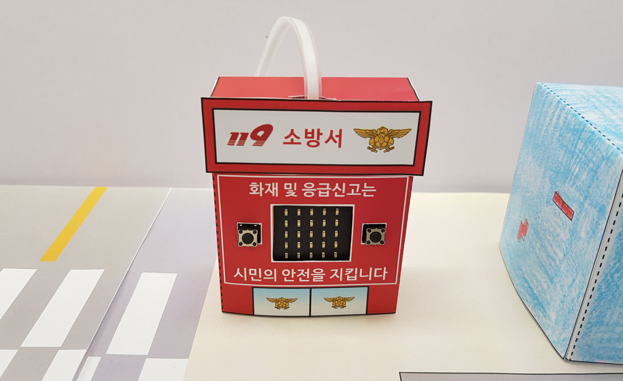 마을에 소방서를 설치한 모습