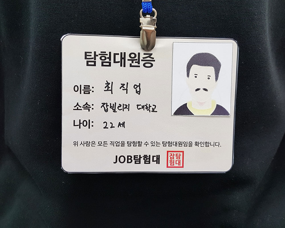 완성된 탐험 대원증을 목에 건 모습