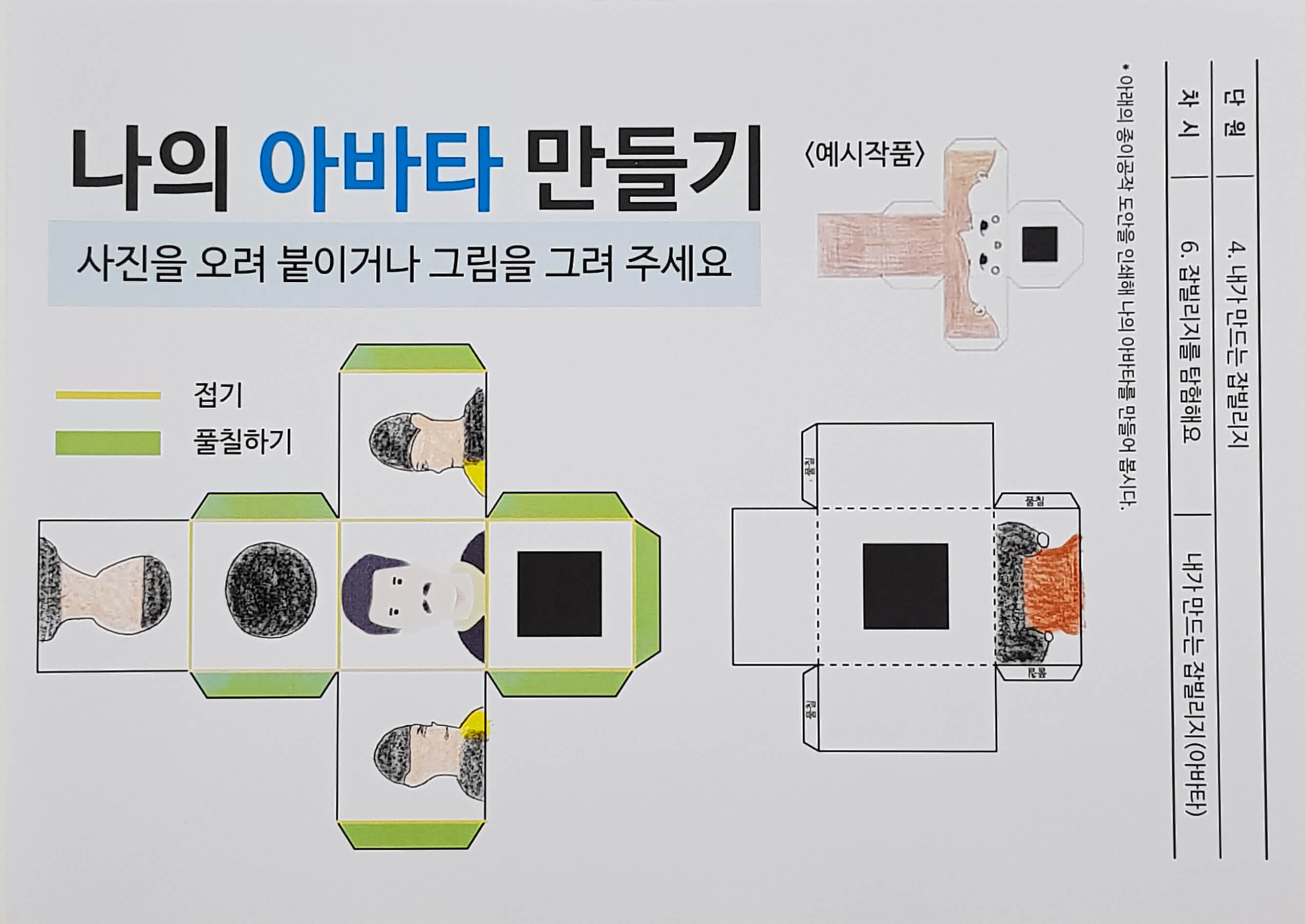 그린 그림을 색칠한 모습