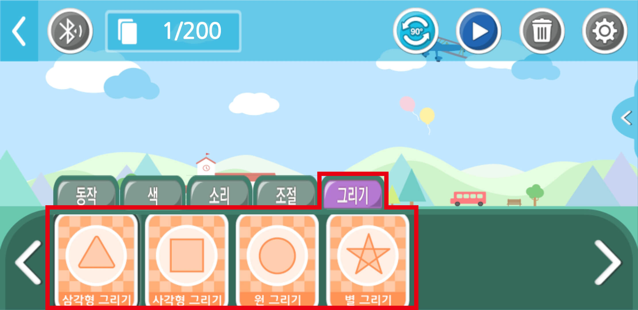 맵 보드 모드에서 그리기 탭을 누른 모습