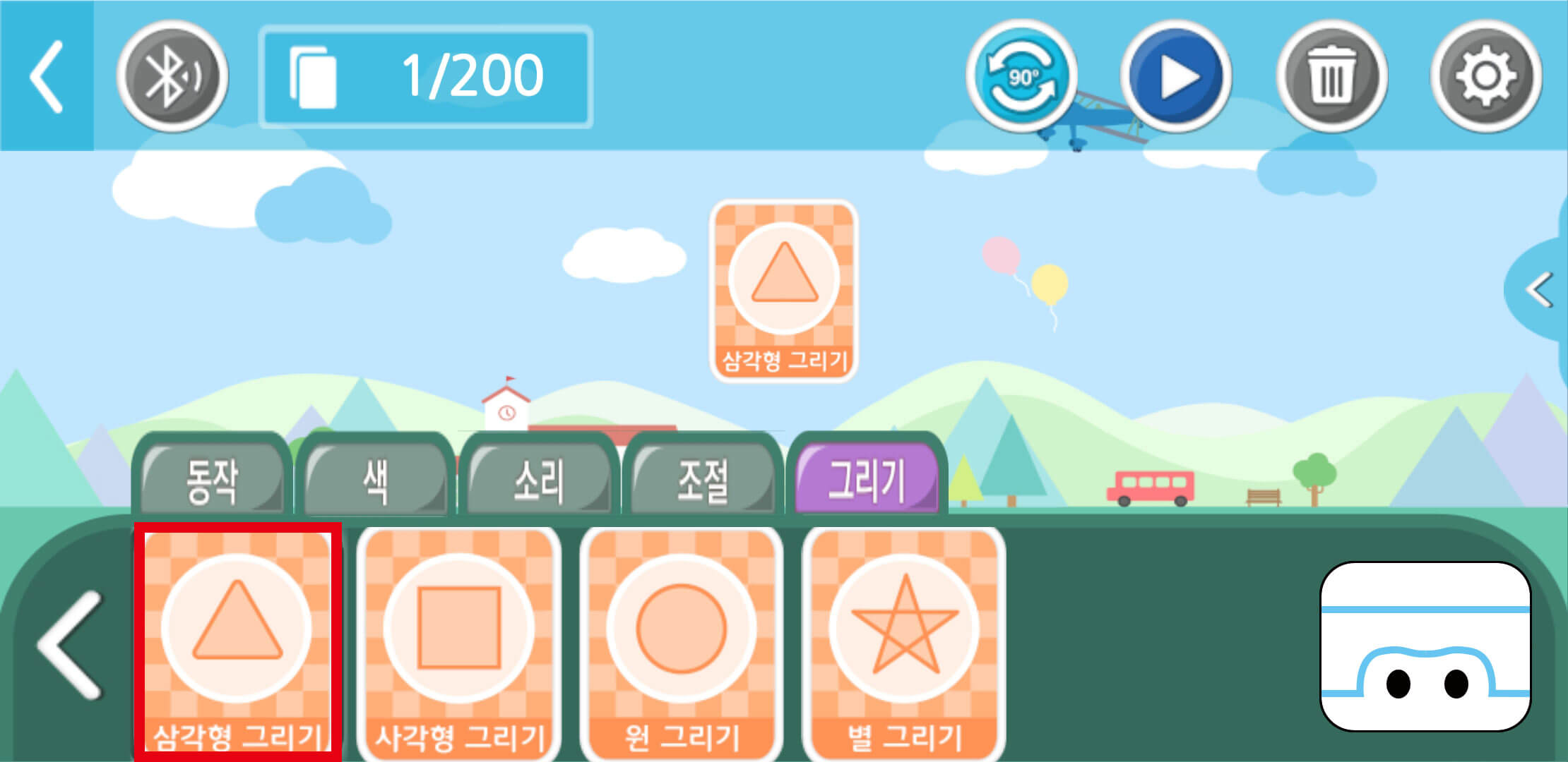 그리기 탭에서 삼각형 그리기 카드를 누른 모습
