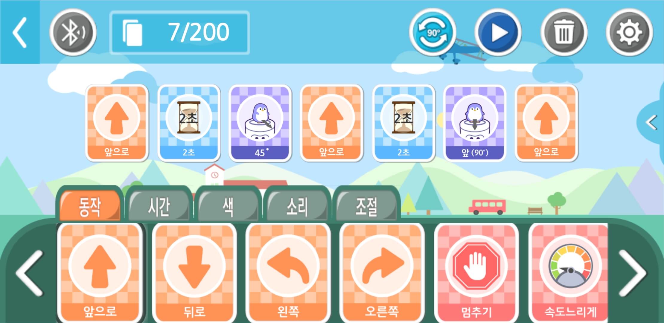 동작 탭에서 세모 그림을 그리기 위한 카드를 선택한 모습. [앞으로, 2초, 45˚, 앞으로, 2초, 앞(90˚), 앞으로]