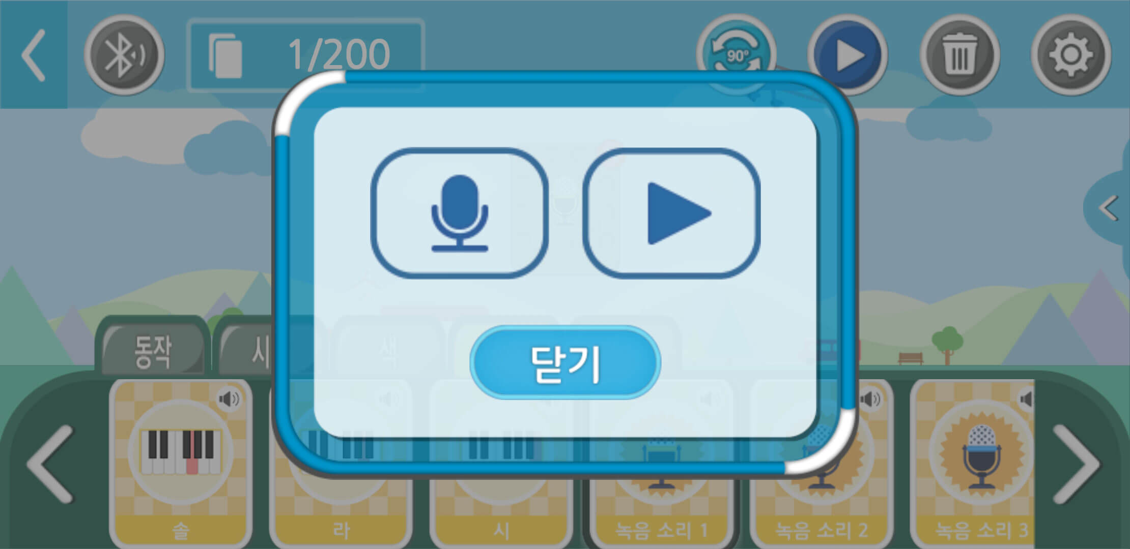 실행판에 입력하는 모습