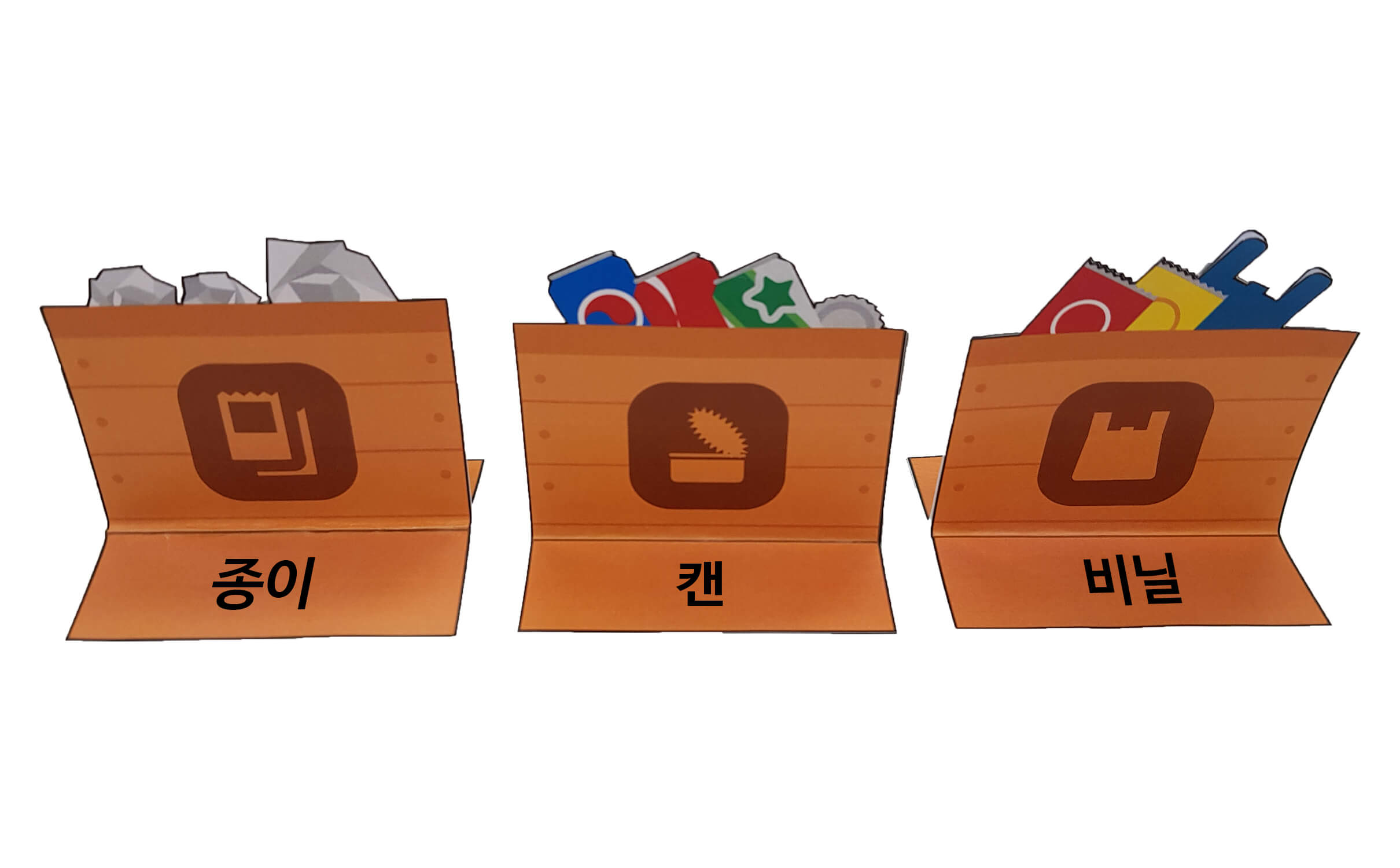 분리배출 모형에 이름을 적은 모습