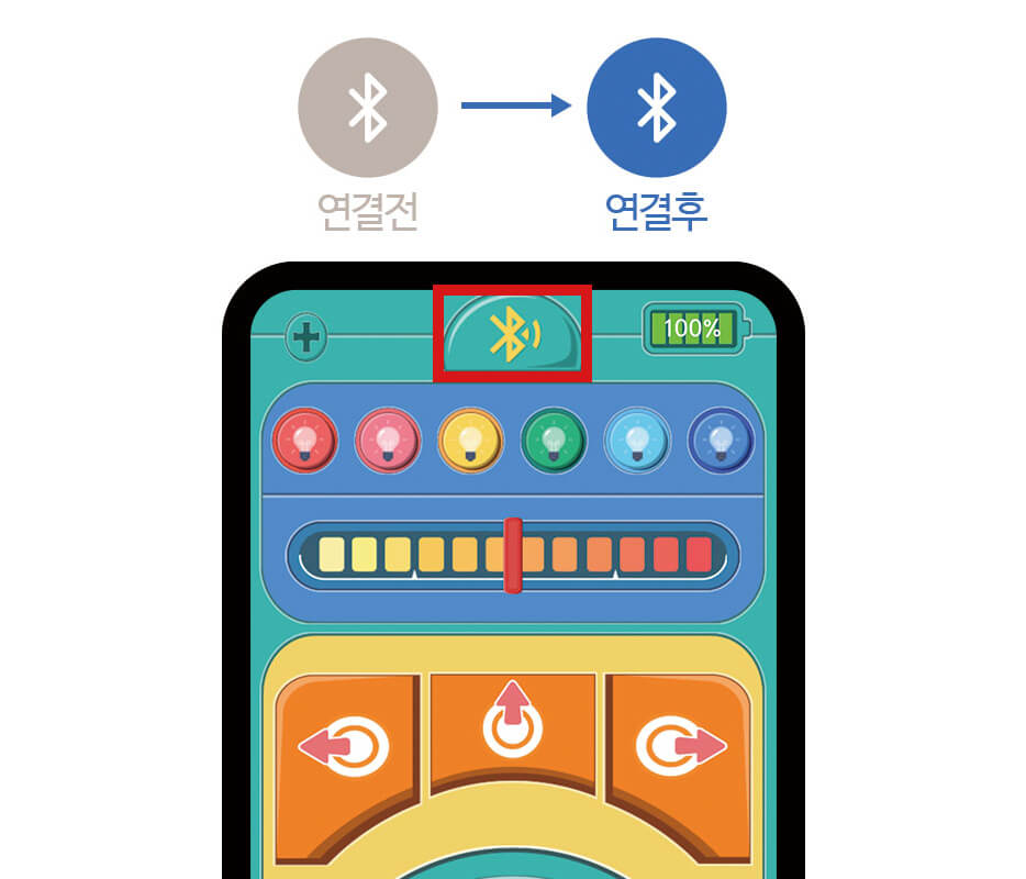 카미봇 리모콘 애플리케이션에서 블루투스 버튼을 누른 모습