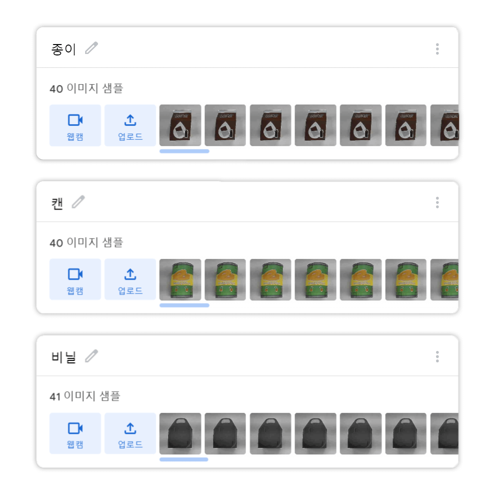 종이, 캔, 비닐을 10장 이상 촬영한 모습