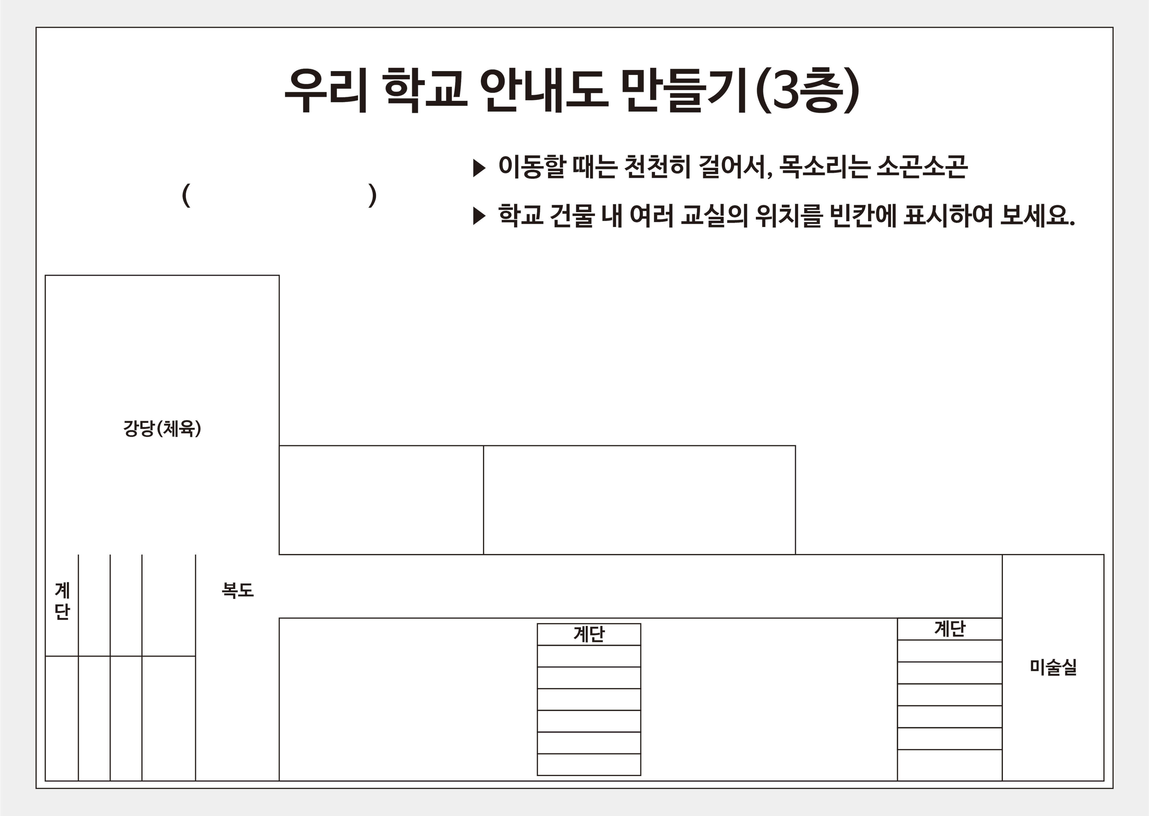 학교 안내도 도안