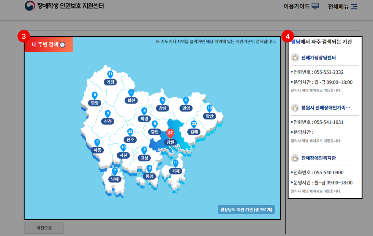 시(도)에서 선택된 기관의 소분류 지역지도 보여짐, 오른쪽엔 그 지역의 자주 검색되는 기관이 표시됨. 자세한 내용은 아래 참고