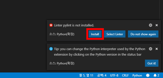 이미지. Python(확장) 소스 설치 알림창에서 'Install' 버튼을 강조