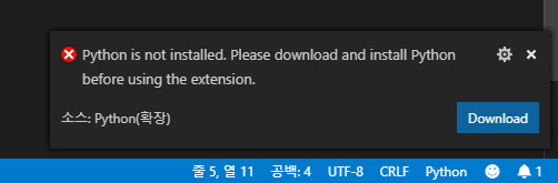 이미지. Python 미설치 알림