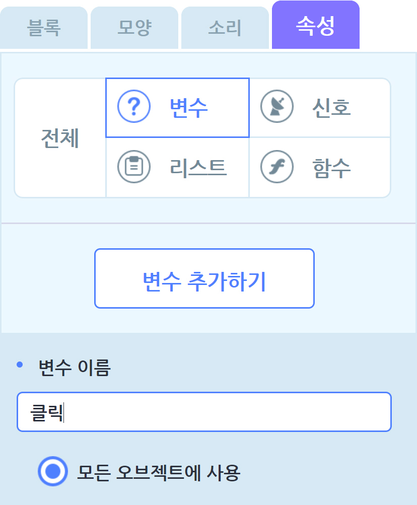 이미지. 속성 탭의 변수 추가하기 창의 스크린샷