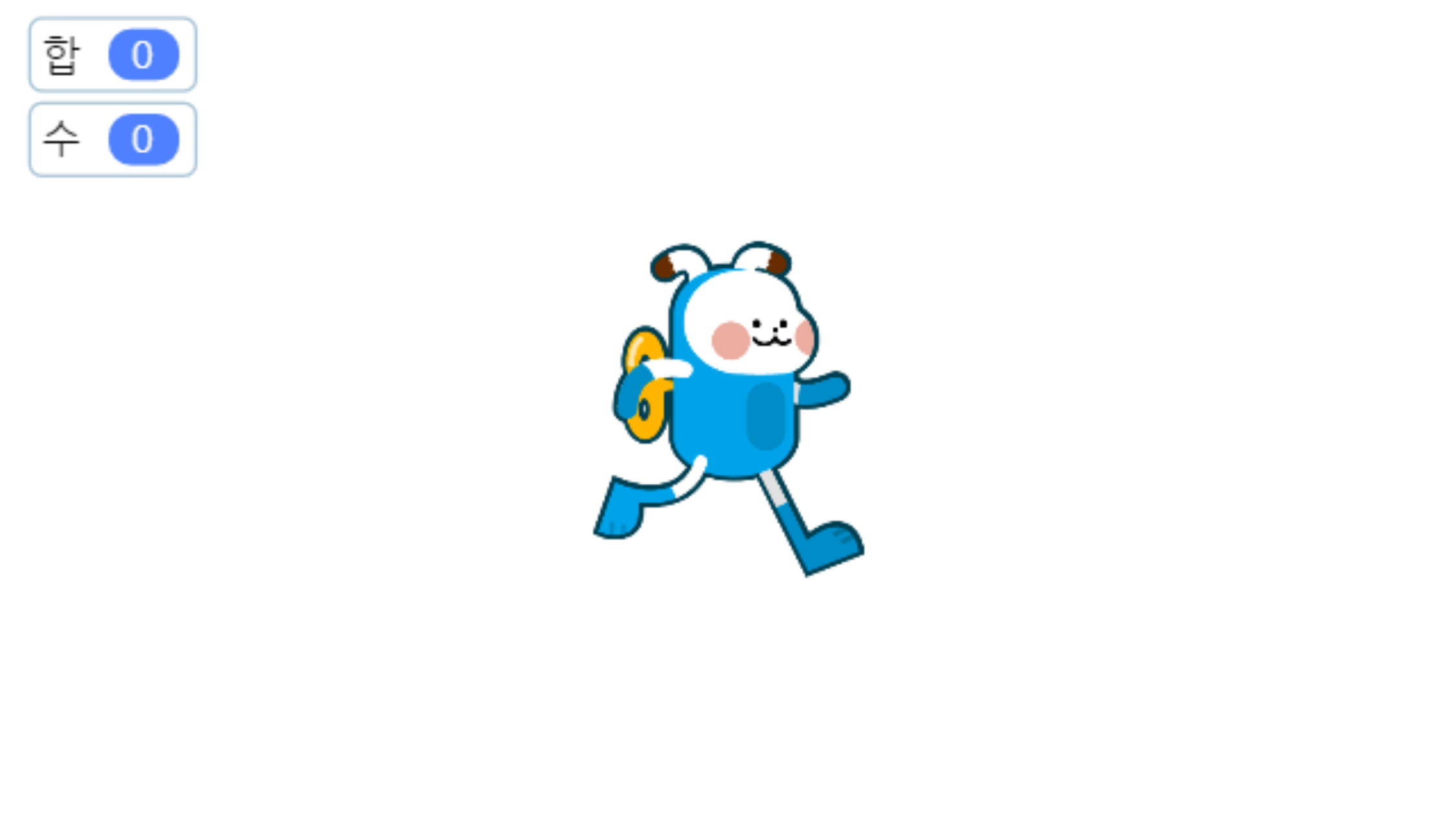 이미지. 합이 0 수가 0인 화면의 스크린샷