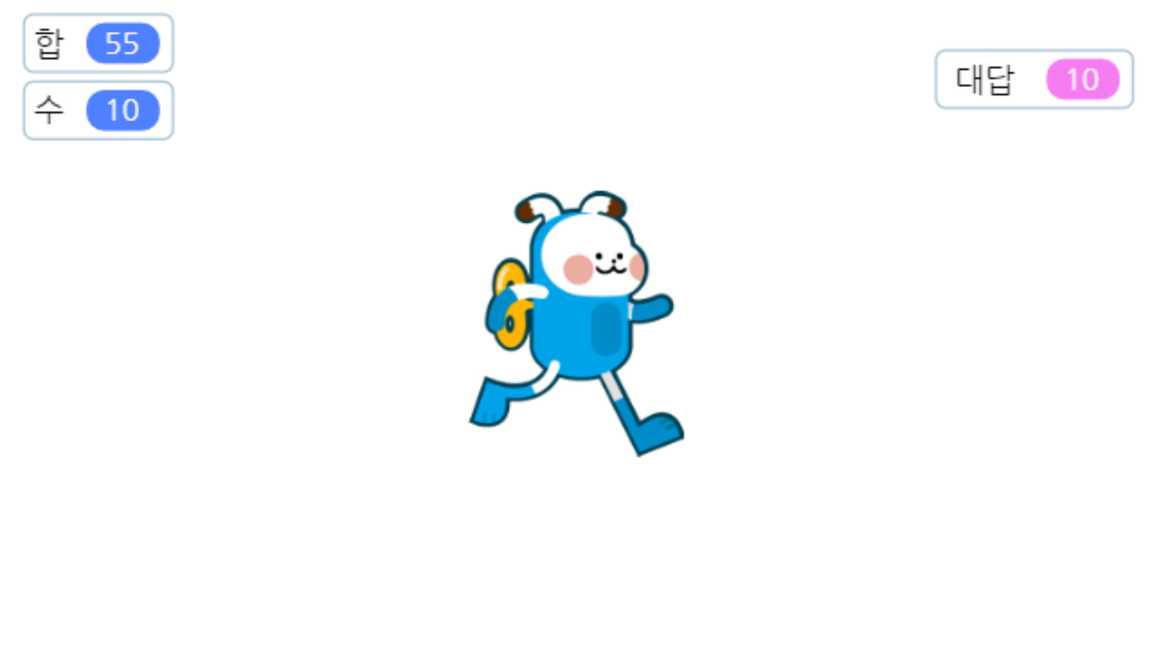 이미지. 1부터 입력한 수까지의 결과를 말하는 동영상의 스크린샷