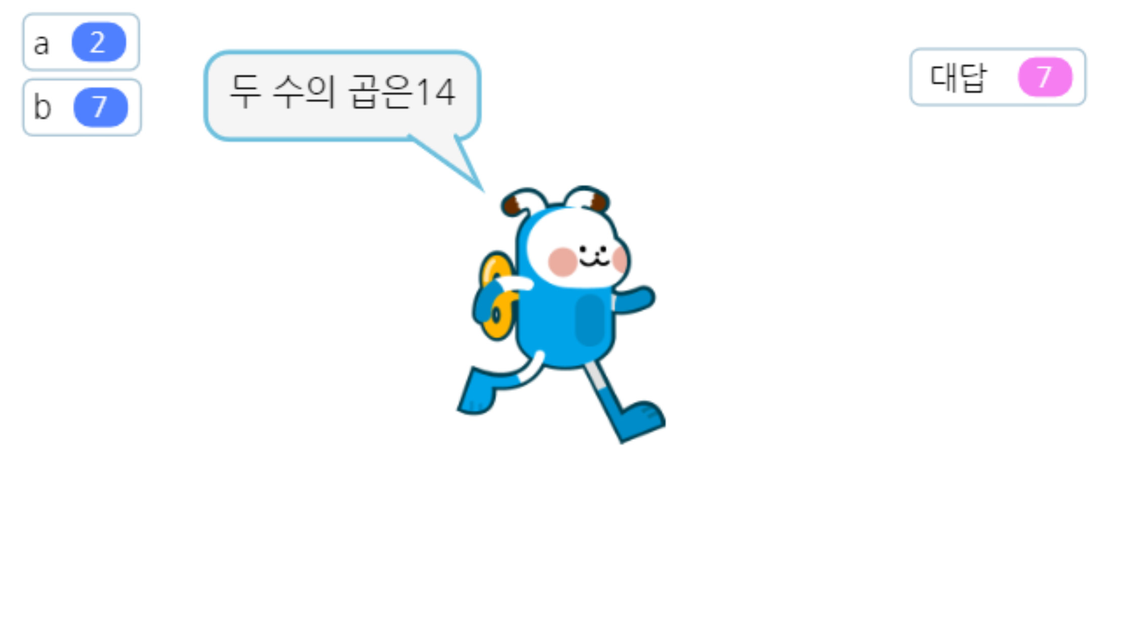 이미지. 두 수를 물어보고 답을 들은 후 합과 곱을 차례대로 말하는 동영상의 스크린샷