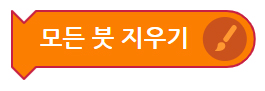 이미지. 모든 붓 지우기 블록의 스크린샷