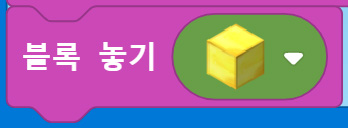 이미지. 블록놓기 황금블록