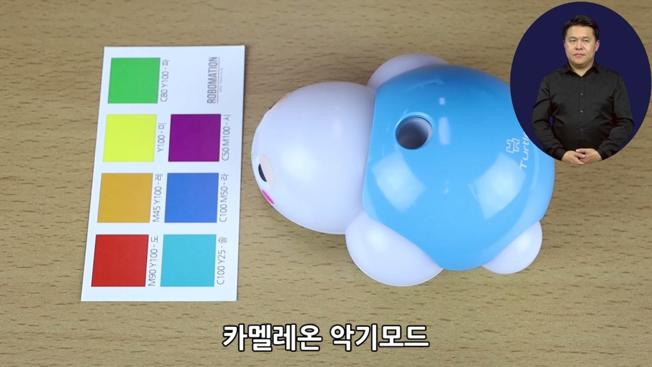 이미지. 카멜레온 악기 모드 동영상의 스크린샷