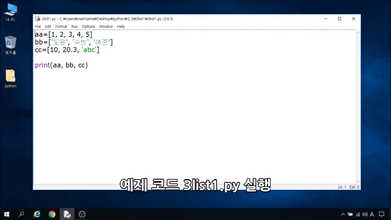 이미지. 리스트의 생성과 추가를 설명한 동영상의 스크린샷.
