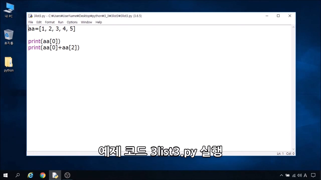 이미지. 리스트 값 사용법을 설명한 동영상의 스크린샷.
