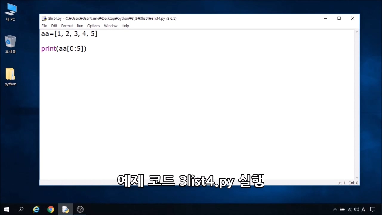 이미지. 여러 개의 리스트 값 사용법을 설명한 동영상의 스크린샷.