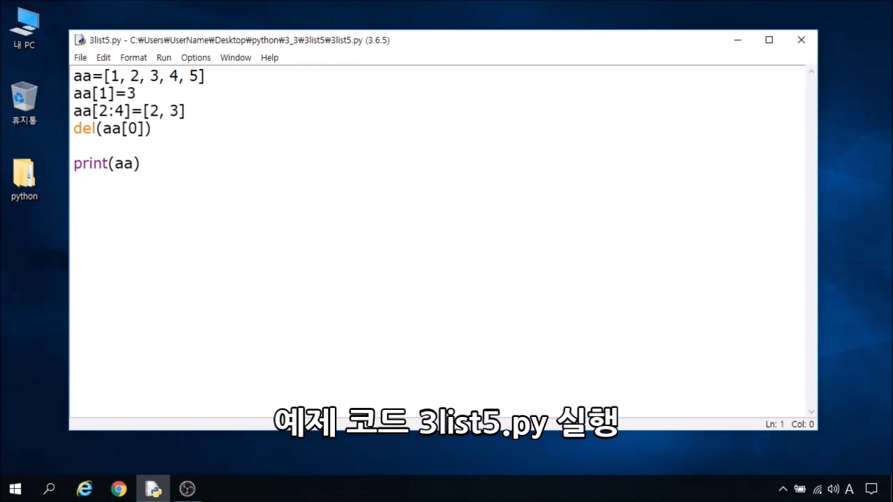 이미지. 리스트 값을 변경하는 방법을 설명한 동영상의 스크린샷.