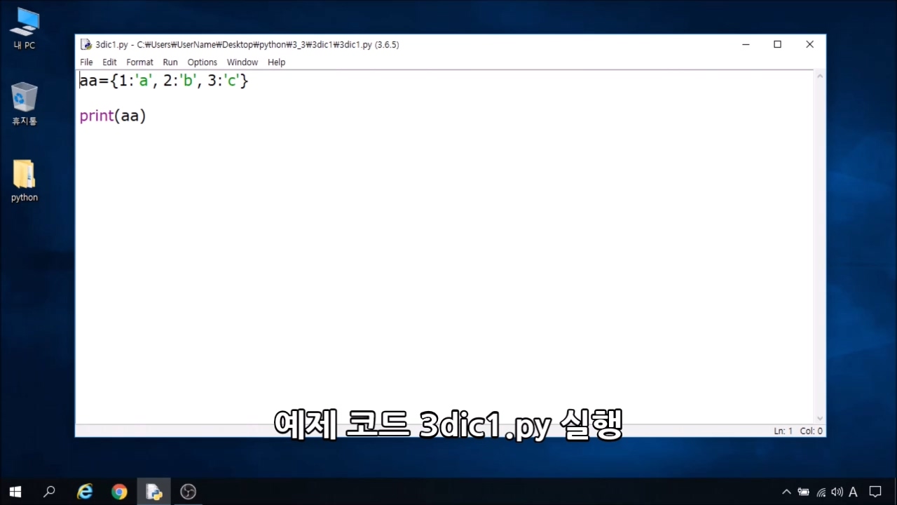 이미지. 딕셔너리의 생성을 설명한 동영상의 스크린샷.