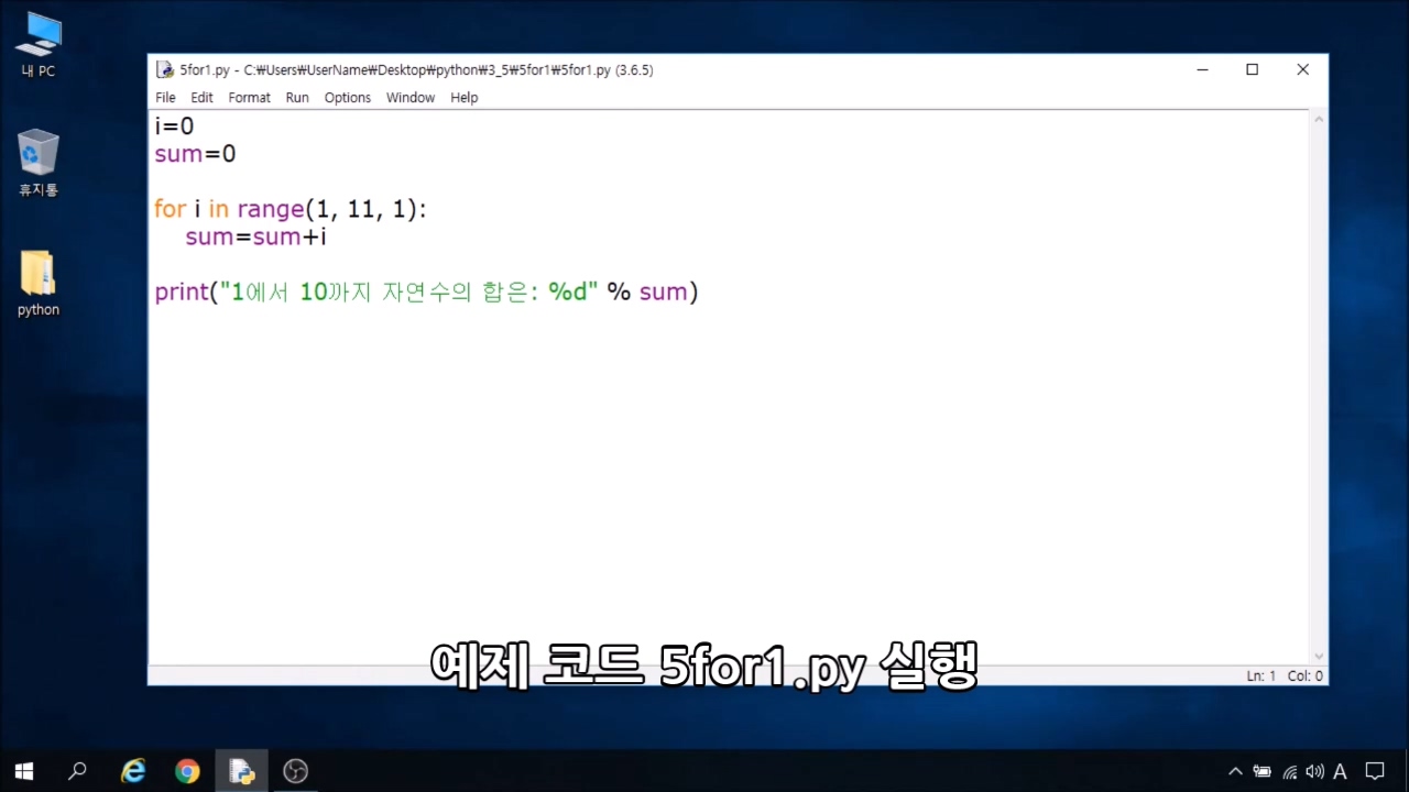 이미지. 파이선 설치파일을 다운로드하는 과정을 설명한 동영상의 스크린샷