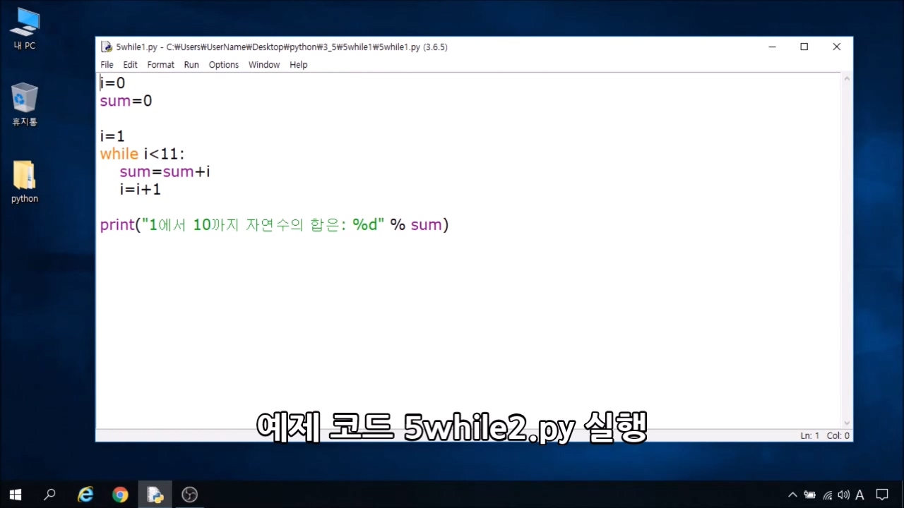 이미지. while 문을 설명한 동영상의 스크린샷.