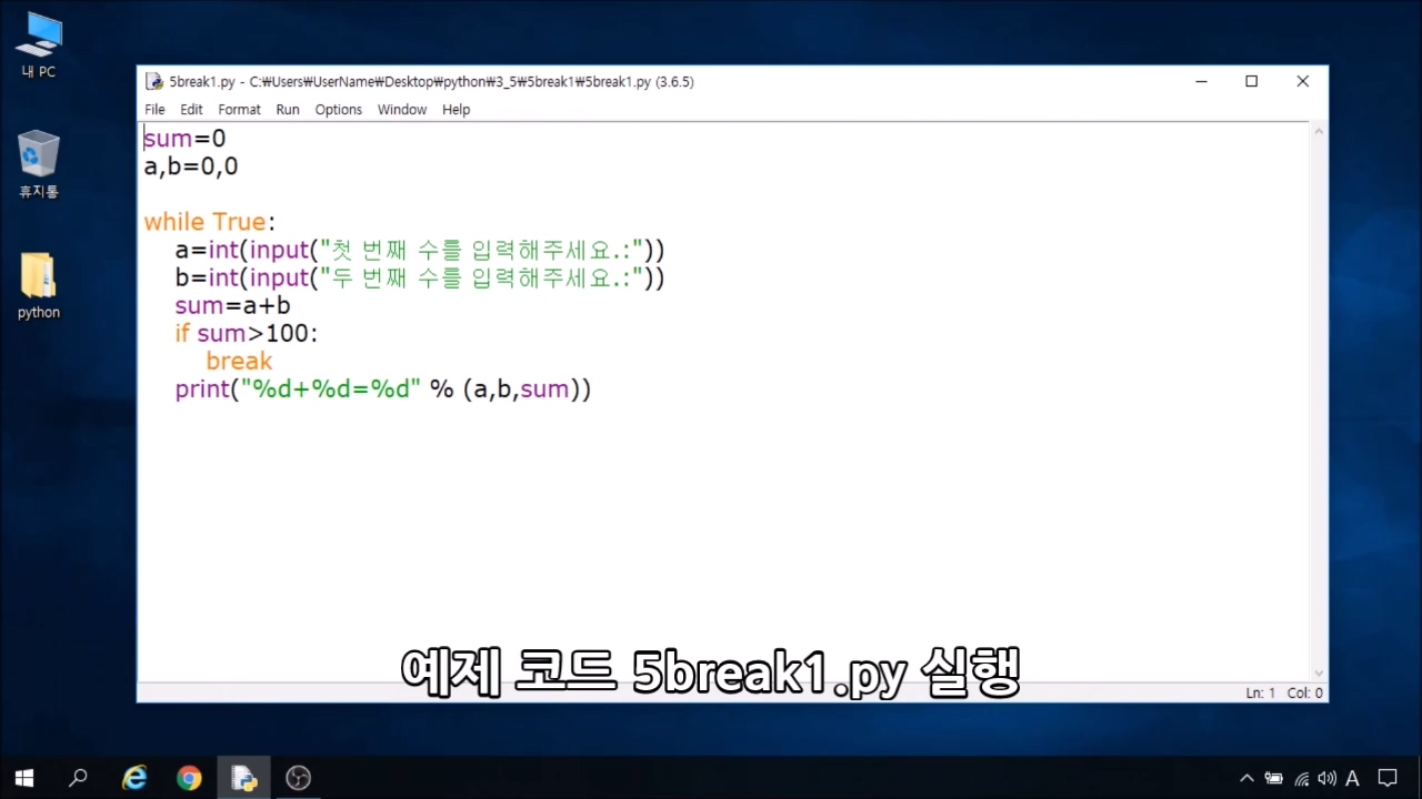 이미지. break 문을 설명한 동영상의 스크린샷.
