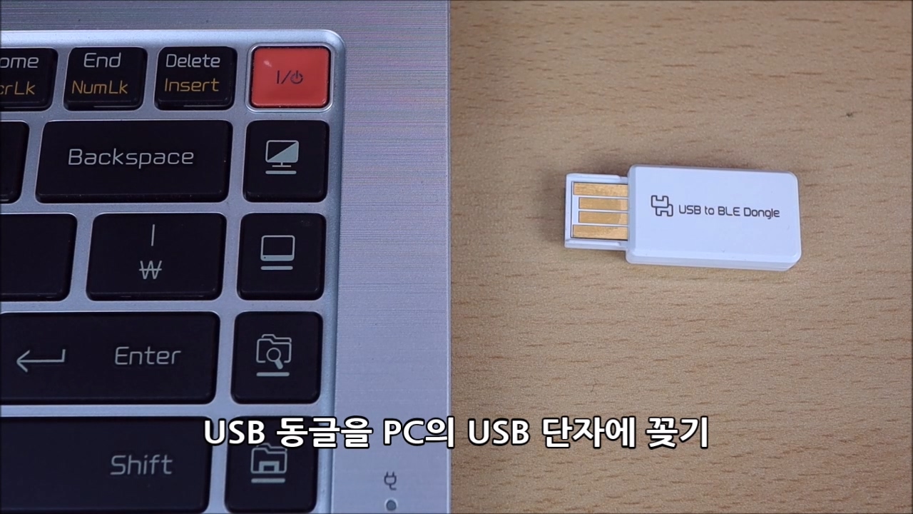 이미지. USB 동글을 PC의 USB단에 꽂는 동영상의 스크린샷.