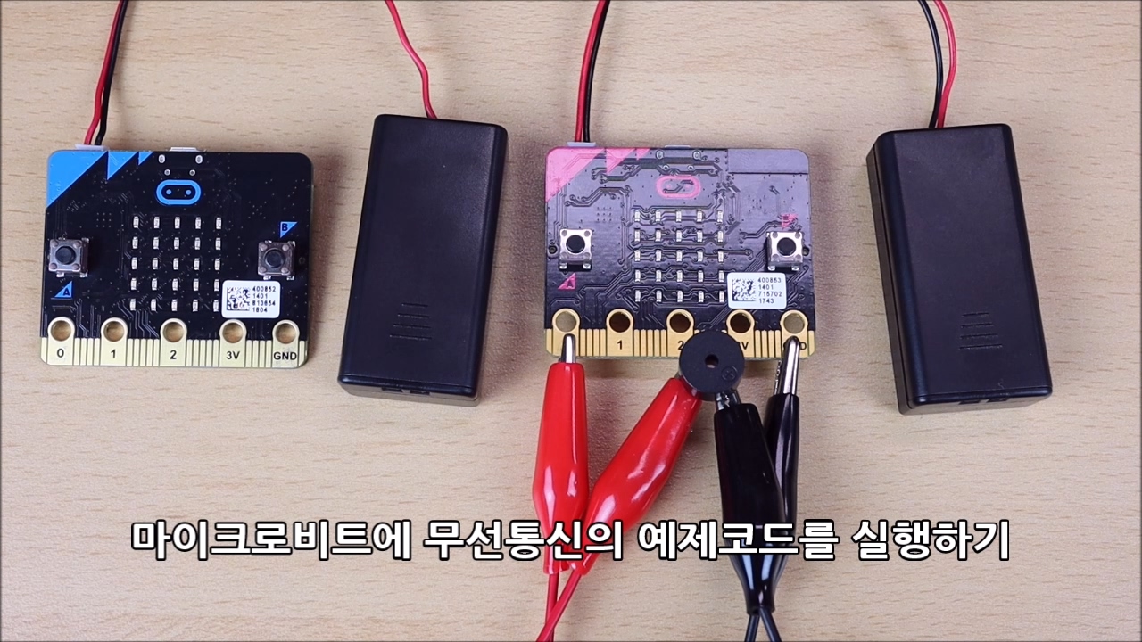 이미지. 마이크로비트에 무선통신의 예제코드를 실행하는 동영상의 스크린샷.