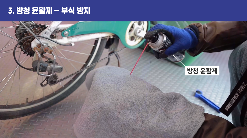 3. 방청 윤활제 – 부식 방지